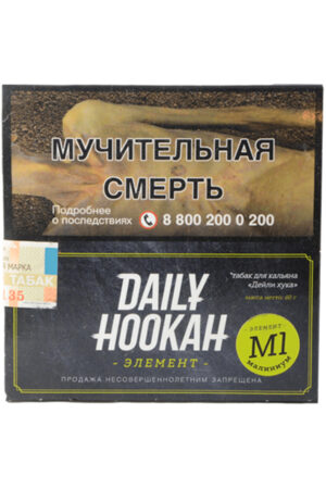 Табак Кальянный Табак Daily Hookah Element 60 г Малиниум