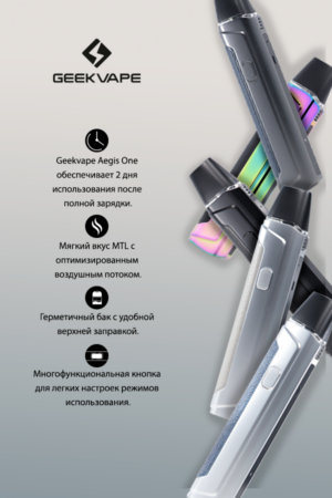 Электронные сигареты Набор Geek Vape Aegis One 780mAh Kit Gunmetal