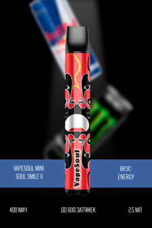 Электронные сигареты Одноразовый VapeSoul Mini Soul Smile II 800 Energy Энергетик