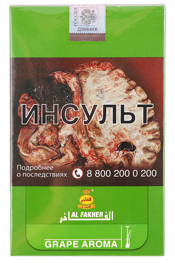 Табак Табак для кальяна Al Fakher 50 г Виноград (Аль факер)