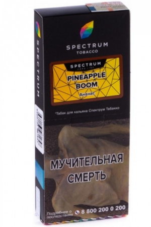 Табак Кальянный Табак Spectrum Tobacco HL 100 г Pineapple Boom Ананас