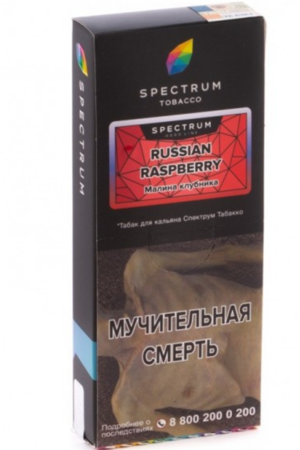 Табак Кальянный Табак Spectrum Tobacco HL 100 г Russian Raspberry Малина Клубника