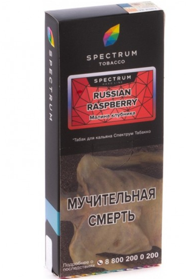 Табак Табак для кальяна Spectrum Tobacco 100 гр Russian Raspberry HL