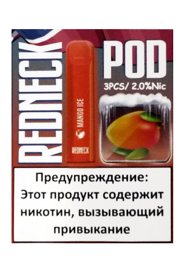 Электронные сигареты Одноразовый Redneck 300 Mango Ice Ледяной Манго