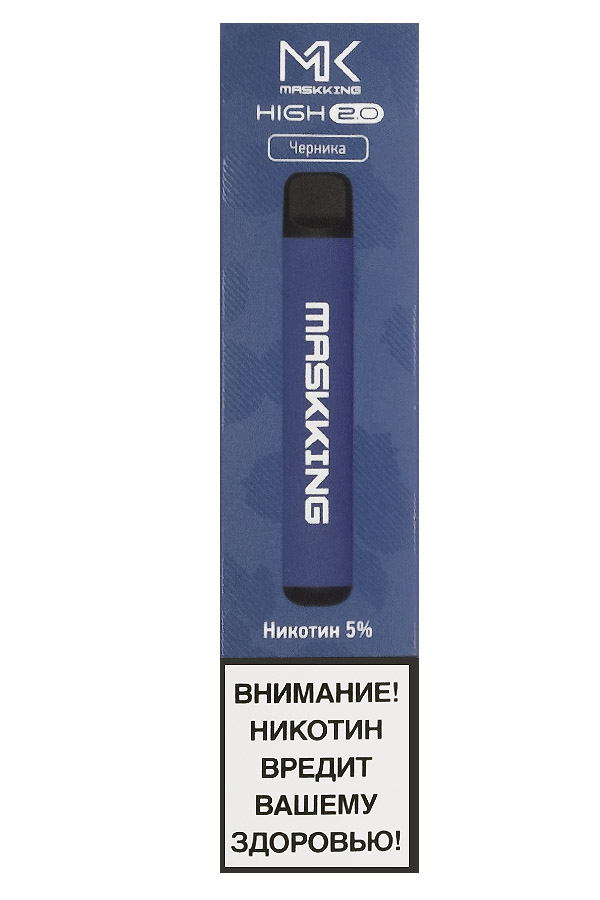 Электронные сигареты Одноразовый Maskking HIGH 2.0 600 Blueberry Черника