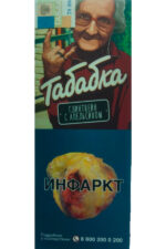Табак Табак для кальяна "Табабка" Глинтвейн с апельсином, 50 г (м)