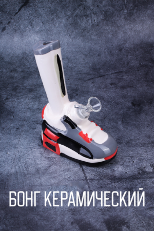 Курительные принадлежности Бонг Керамический BOING 20 Foot In Sneaker
