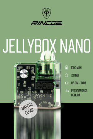 Электронные сигареты Набор Rincoe Jellybox Nano 1000mAh Matcha Clear