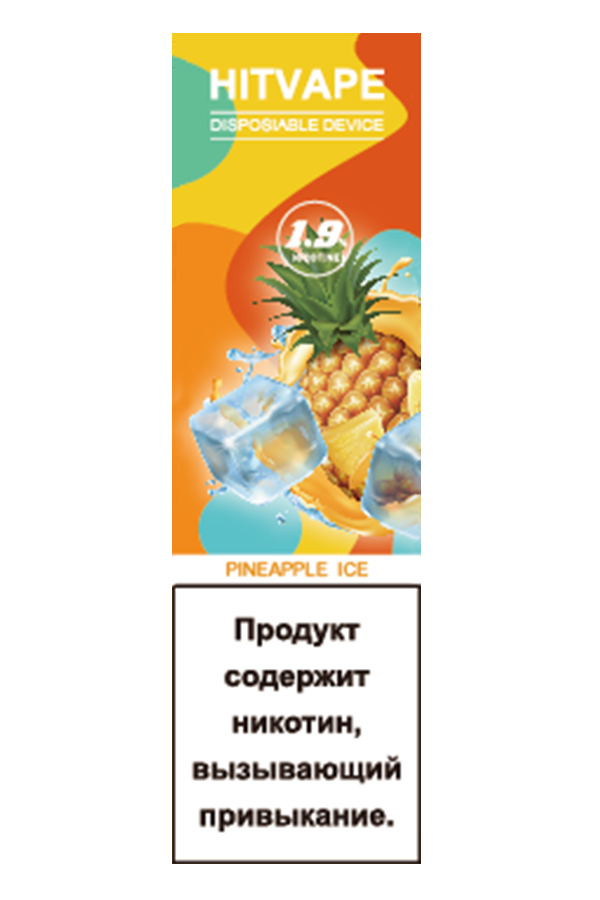 Электронные сигареты Одноразовый HITVAPE 800 Pineapple Ice Ледяной Ананас