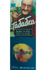 Табак Табак для кальяна "Табабка" Малина на авось, 50 г (м)