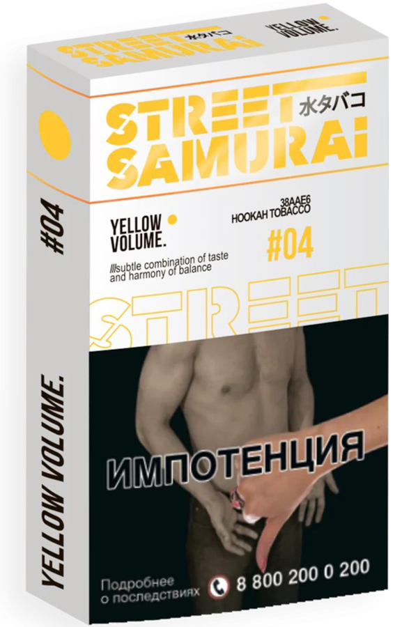 Табак Табак для кальяна Street Samurai Yellow Volume 30г