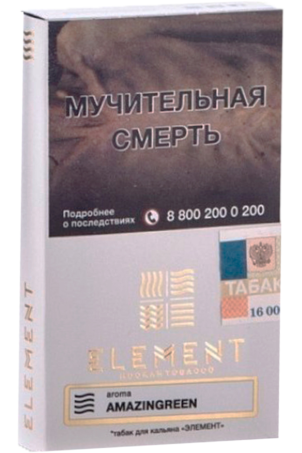 Табак Табак для кальяна Element 40 г Воздух Amazingreen