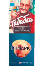 Табак Табак для кальяна "Табабка" Виночет, 50 г (м)