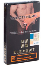 Табак Кальянный Табак Element Земля 40 г Banan Daiquiri Банан Светлый Ром Лайм