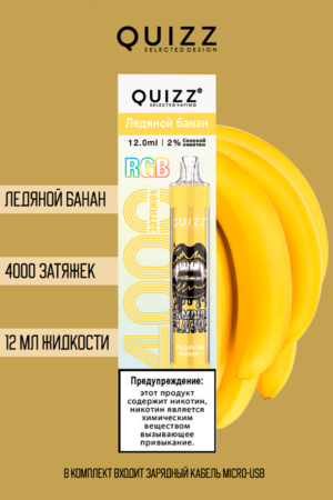 Электронные сигареты Одноразовый QUIZZ 4000 Ледяной Банан