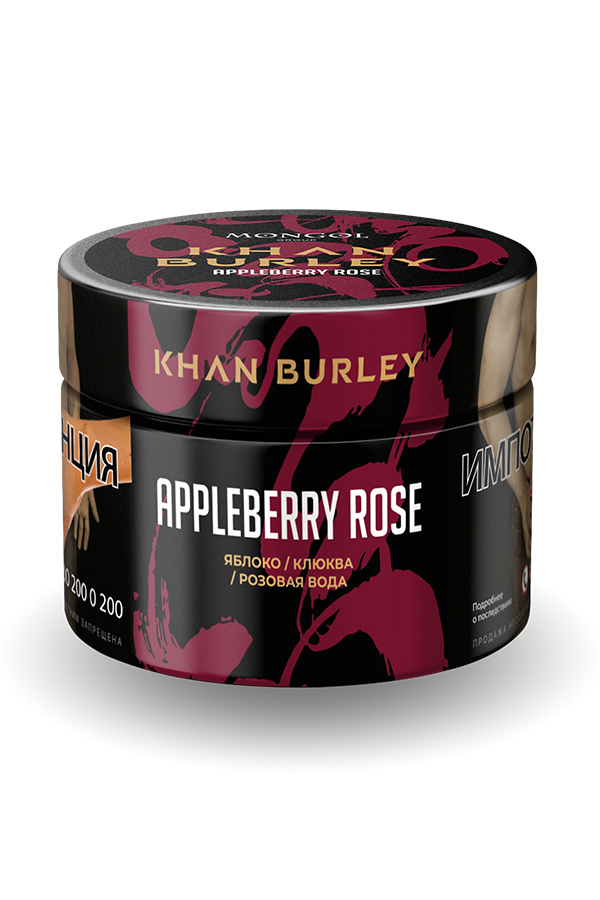 Табак Табак для кальяна Khan Burley Appleberry Rose 40 г