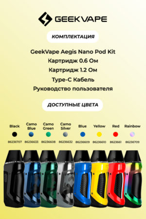 Электронные сигареты Набор Geek Vape N30 (Aegis Nano) Pod Kit 800 mAh Yellow