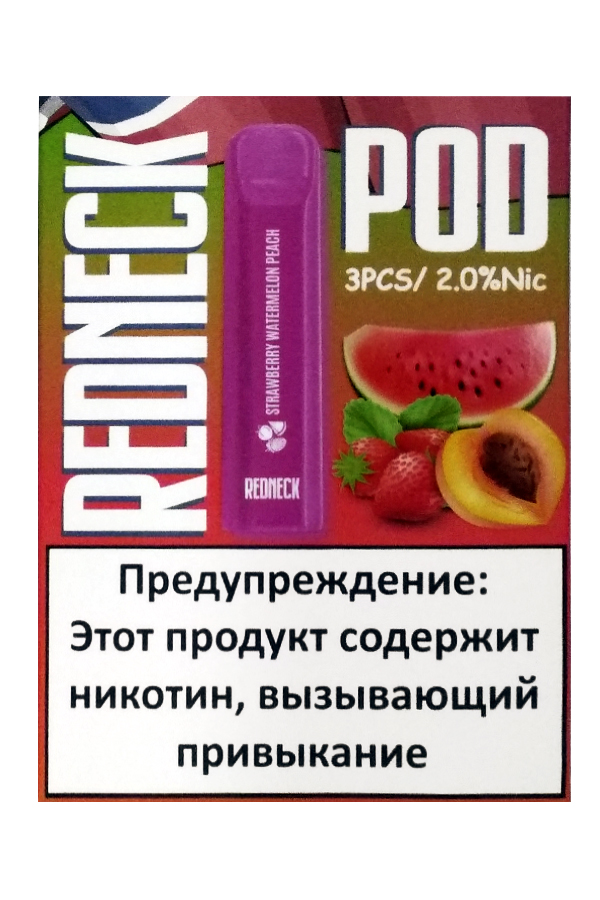 Электронные сигареты Одноразовый Redneck 300 Strawberry Watermelon Peach Клубника Арбуз Персик