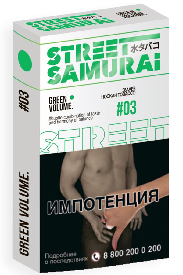 Табак Табак для кальяна Street Samurai Green Volume 30г