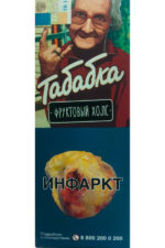 Табак Табак для кальяна "Табабка" Фруктовый холс, 50 г (м)