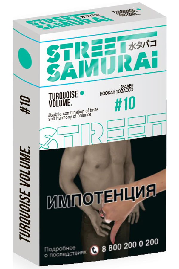 Табак Табак для кальяна Street Samurai Turquose Volume 30г