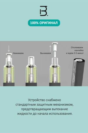 Электронные сигареты Одноразовый BMOR Selva 2000 Menthol Ментол