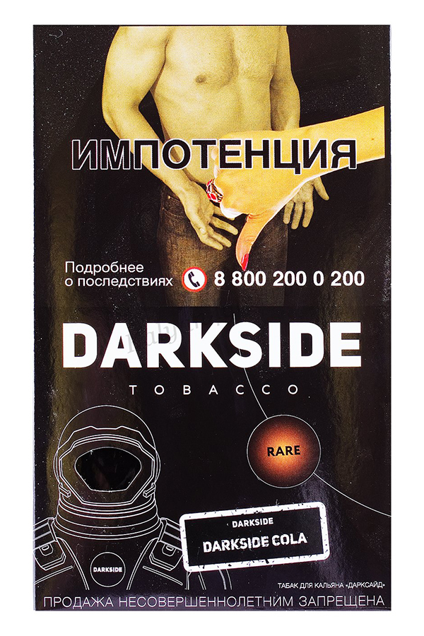 Табак Табак Для Кальяна Darkside Core 100 г Darkside Cola Кола