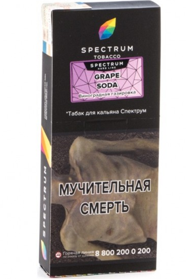 Табак Табак для кальяна Spectrum Tobacco 100 гр Grape Soda HL