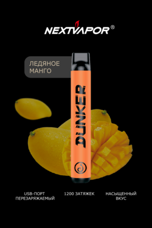 Электронные сигареты Одноразовый Dunker 1200 Mango Ice Ледяное Манго