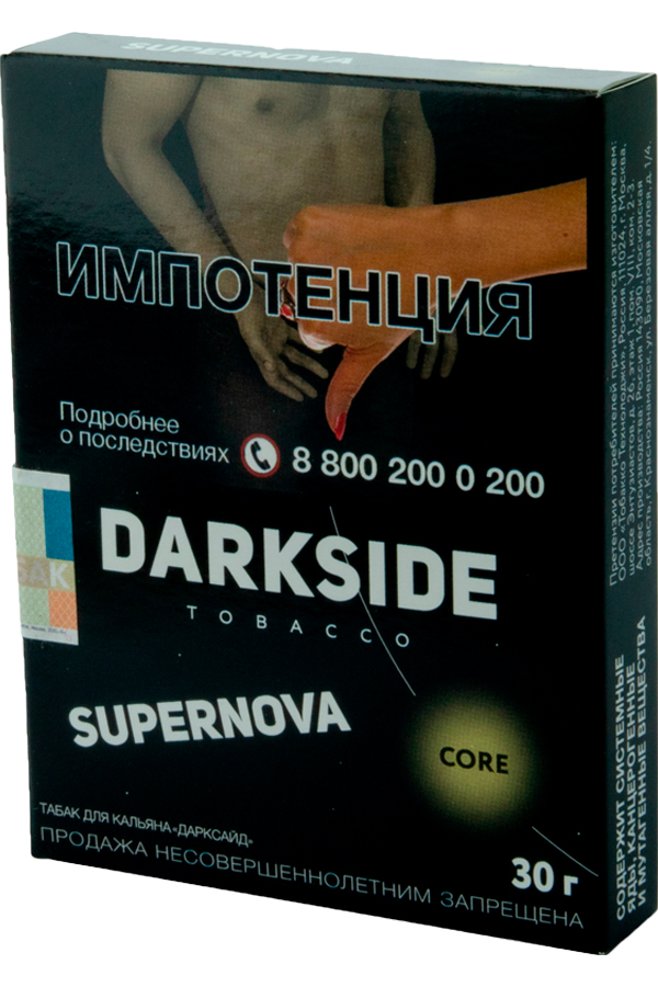 Табак Табак Для Кальяна Darkside Core 100 г Supernova Ледяная Мята