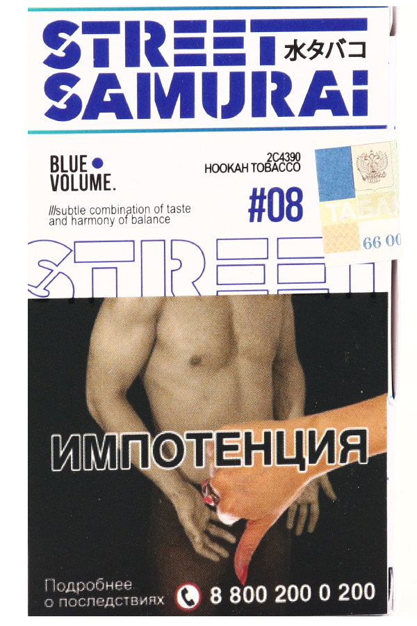 Табак Табак для кальяна Street Samurai Blue Volume 30г