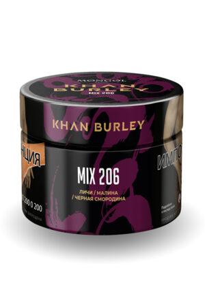 Табак Кальянный Табак Khan Burley 40 г Mix 206 Личи Малина Черная Смородина