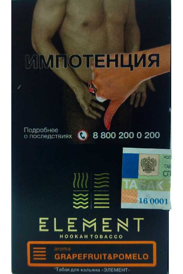 Табак Табак для кальяна Element 40 г Земля Grapefruit Pomelo