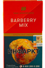 Табак Кальянный Табак Шпаковского 40 г Barberry Mix Барбарисовый Лимонад