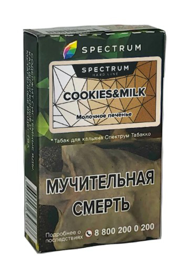 Табак Табак для кальяна Spectrum Hardline 40 гр Cookies & Milk